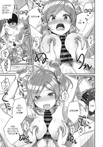 Page 16 of Hagikaze wo Aishite Hoshii desu. | 하기카제를 사랑해 주세요. - preview thumbnail