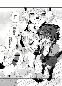 Page 14 of Kori Muchuu Ni - preview thumbnail
