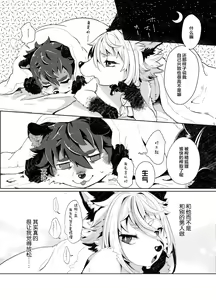 Page 23 of Kori Muchuu Ni - preview thumbnail