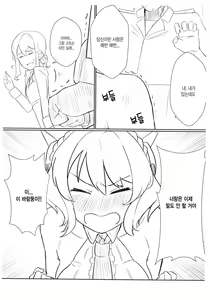 Page 4 of Coloradobon | 콜로라도책 - preview thumbnail