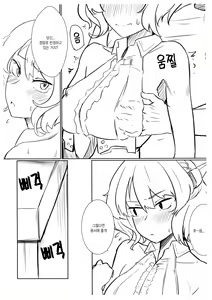 Page 6 of Coloradobon | 콜로라도책 - preview thumbnail