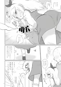 Page 4 of ] Kono Naka ni Hitori, Henshitsusha ga Oru - preview thumbnail