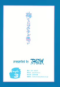Page 24 of Ume-chan wa Kuchi ga Warui - preview thumbnail