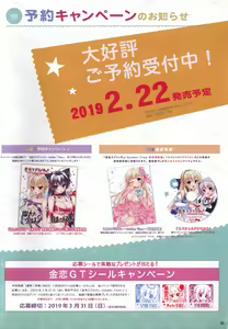 Page 19 of Kiniro Loveriche-Golden Time- full color book - preview thumbnail