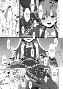 Page 12 of Admiral Is Mine♥ 2 - preview thumbnail