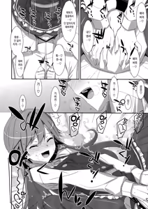 Page 13 of Admiral Is Mine♥ 2 - preview thumbnail