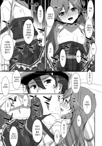 Page 18 of Admiral Is Mine♥ 2 - preview thumbnail