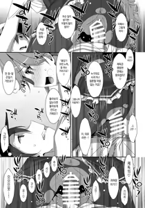 Page 20 of Admiral Is Mine♥ 2 - preview thumbnail