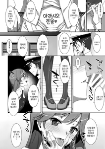 Page 23 of Admiral Is Mine♥ 2 - preview thumbnail