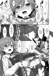 Page 10 of Admiral Is Mine♥ 2 - preview thumbnail