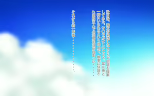 Page 51 of Konoha no sato no kinshin furin ezu - preview thumbnail