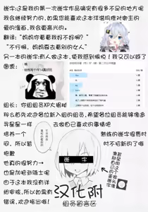 Page 16 of Kyou Hajimete Senpai to | 今天我的第一次与前辈 - preview thumbnail