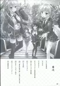 Page 3 of Akaneiro no Kyoukaisen Art Collection - preview thumbnail