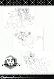 Page 34 of Akaneiro no Kyoukaisen Art Collection - preview thumbnail