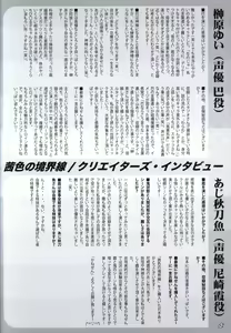 Page 51 of Akaneiro no Kyoukaisen Art Collection - preview thumbnail