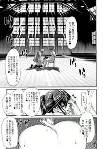 Page 127 of Daikirai na Aitsu no Maji Piston + Toranoana Kounyu Tokuten - preview thumbnail