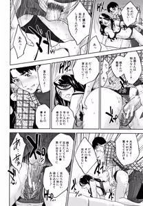 Page 105 of Ane to Boku no Midarana Himitsu - preview thumbnail
