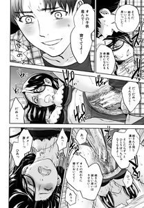 Page 107 of Ane to Boku no Midarana Himitsu - preview thumbnail