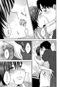 Page 116 of Ane to Boku no Midarana Himitsu - preview thumbnail