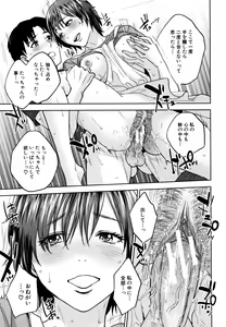 Page 124 of Ane to Boku no Midarana Himitsu - preview thumbnail