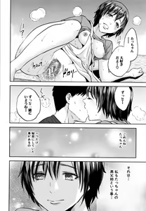 Page 127 of Ane to Boku no Midarana Himitsu - preview thumbnail