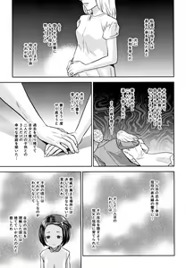 Page 128 of Ane to Boku no Midarana Himitsu - preview thumbnail