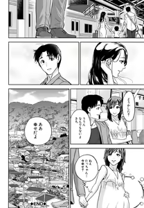 Page 131 of Ane to Boku no Midarana Himitsu - preview thumbnail