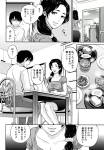 Page 133 of Ane to Boku no Midarana Himitsu - preview thumbnail