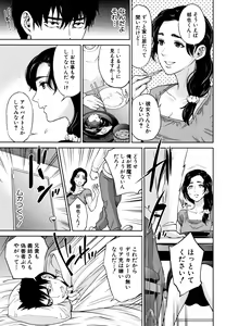 Page 134 of Ane to Boku no Midarana Himitsu - preview thumbnail