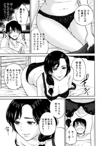 Page 136 of Ane to Boku no Midarana Himitsu - preview thumbnail