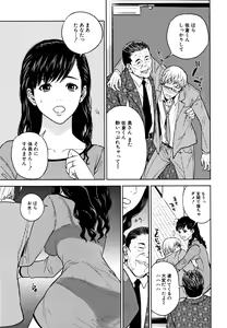 Page 156 of Ane to Boku no Midarana Himitsu - preview thumbnail