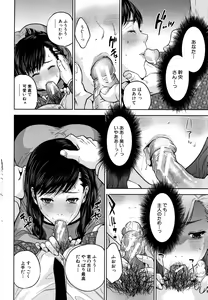 Page 159 of Ane to Boku no Midarana Himitsu - preview thumbnail