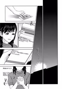 Page 178 of Ane to Boku no Midarana Himitsu - preview thumbnail