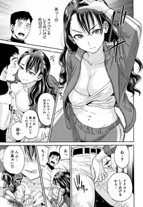Page 204 of Ane to Boku no Midarana Himitsu - preview thumbnail