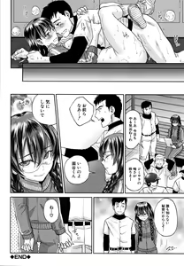 Page 215 of Ane to Boku no Midarana Himitsu - preview thumbnail
