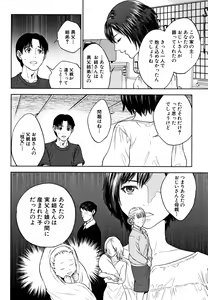 Page 69 of Ane to Boku no Midarana Himitsu - preview thumbnail
