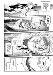 Page 3 of UltraMarine! - preview thumbnail