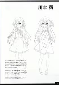 Page 16 of Soshite Hatsukoi ga Imouto ni Naru ART BOOK - preview thumbnail