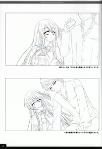 Page 19 of Soshite Hatsukoi ga Imouto ni Naru ART BOOK - preview thumbnail
