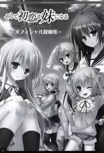 Page 3 of Soshite Hatsukoi ga Imouto ni Naru ART BOOK - preview thumbnail