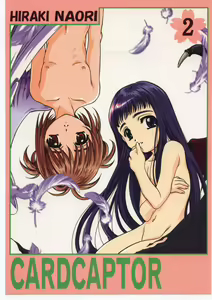 Cardcaptor 2 — hentai manga cover on Fhentai