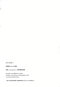 Page 29 of Osananajimi de Koibito no Kanojo to Taiiku Souko de - preview thumbnail