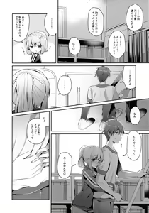 Page 7 of Osananajimi de Koibito no Kanojo to Taiiku Souko de - preview thumbnail
