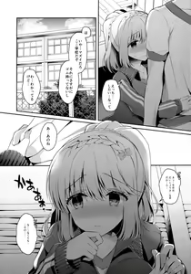 Page 8 of Osananajimi de Koibito no Kanojo to Taiiku Souko de - preview thumbnail