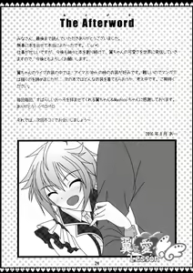 Page 28 of Tsubasa-chan to Ai no Lesson - preview thumbnail
