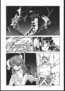 Page 44 of Humming Bird Last Wing - preview thumbnail