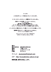 Page 21 of Reika to Pr - preview thumbnail
