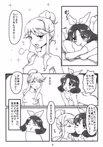 Page 4 of Kiiro Ibara - preview thumbnail