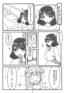 Page 5 of Kiiro Ibara - preview thumbnail