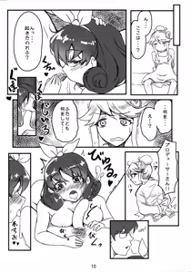 Page 9 of Kiiro Ibara - preview thumbnail
